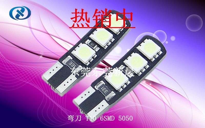 新晨熱銷 LED汽車 T10 6SMD 機表燈 指示燈 檢測燈 牌照燈工廠,批發,進口,代購