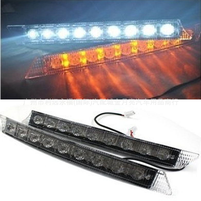 LED日行燈 日間行車燈 汽車日行燈 轉向行車燈 帶黃色光轉向同步工廠,批發,進口,代購