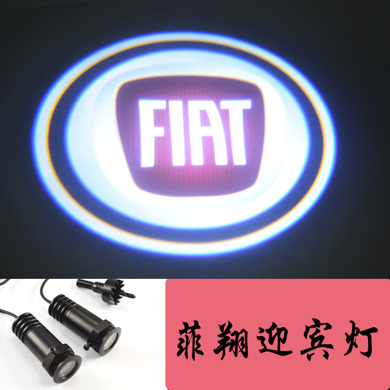 菲亞特 菲翔 改裝迎賓燈 車門燈 射燈工廠,批發,進口,代購
