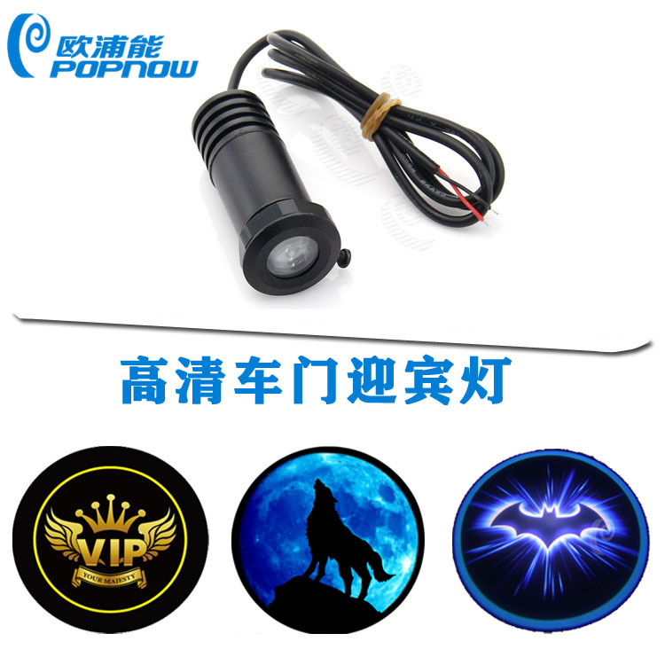 高清汽車門迎賓燈二代鐳射投影燈 車門照地燈 可換菲林可定製logo工廠,批發,進口,代購