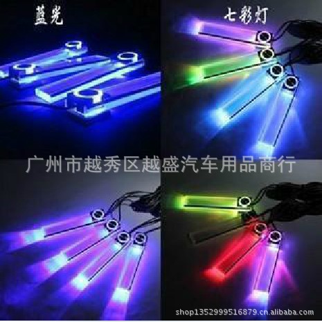 汽車LED 腳底燈 汽車內氣氛燈 車內裝飾燈 室內氛圍燈 LED氛圍燈工廠,批發,進口,代購