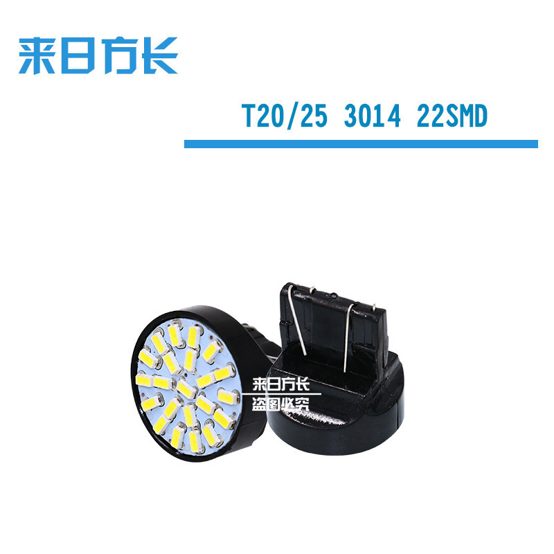 LED剎車燈 T20/25汽車轉向燈 7440/3 3014 22燈 1156/7 倒車尾燈工廠,批發,進口,代購