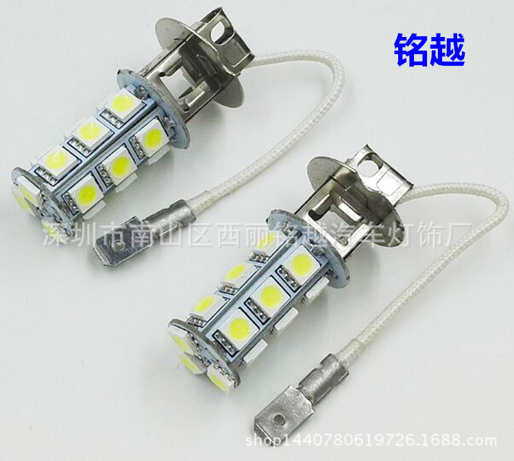 廠傢直銷 H3 5050 18SMD 汽車高亮LED前霧燈 霧燈 防霧燈 前照燈工廠,批發,進口,代購