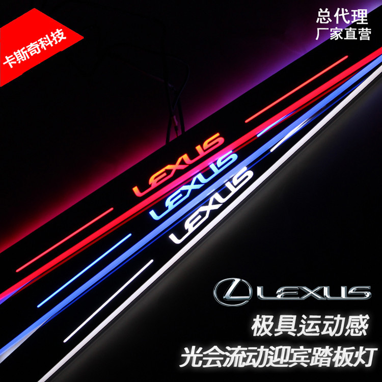 門檻裝飾條 雷克薩斯 ES IS NX led動態迎賓踏板 流水燈 廠傢直銷工廠,批發,進口,代購