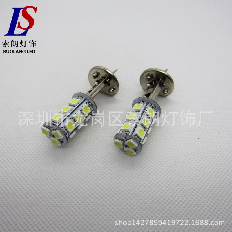 工廠直銷 支持訂做 H1-5050-18smd LED車燈 汽車前霧燈 高亮度工廠,批發,進口,代購