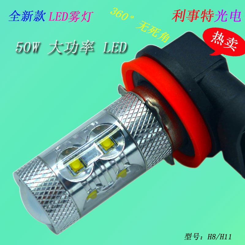 超亮LED霧燈 H8/H11汽車霧燈 LED汽車燈 大功率LED霧燈 廠傢直銷工廠,批發,進口,代購