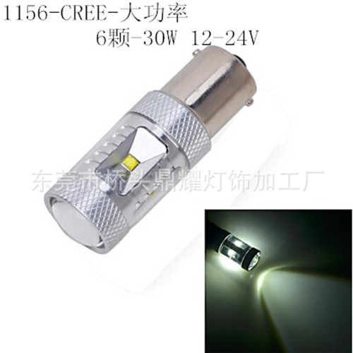 1156大功率車燈 LED剎車燈 CREE 30W 6顆 12-24V 白光工廠,批發,進口,代購