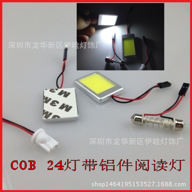 COB 12V-24V通用24led大功率 超亮車閱讀燈 LED室內燈 車頂燈工廠,批發,進口,代購