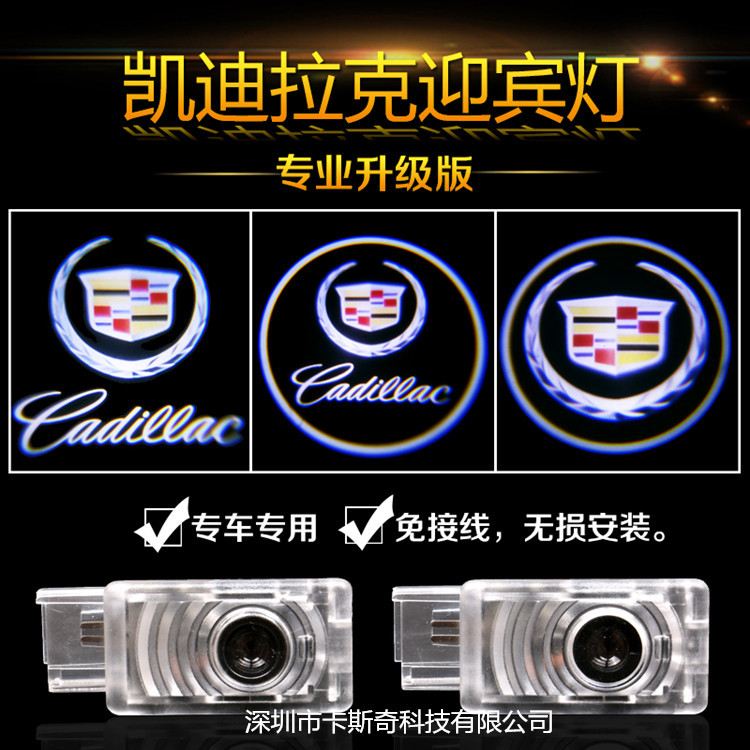 凱迪拉克SRX迎賓燈 XTS/ATS專用鐳射燈投影燈LED燈門飾燈無損改裝工廠,批發,進口,代購