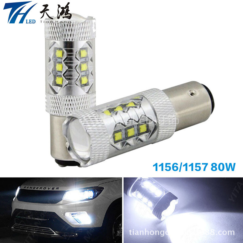 直供 1156/1157/80W CREE XBD LED汽車霧燈 倒車燈 剎車燈 轉向燈工廠,批發,進口,代購