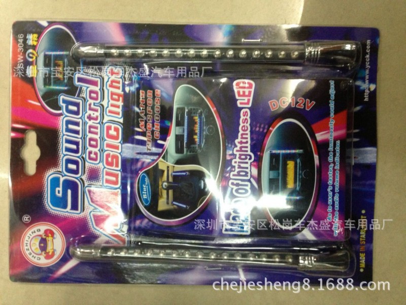 汽車節奏燈 音響燈 控製燈 聲控燈 LED車用聲控機表燈 SW-3046工廠,批發,進口,代購