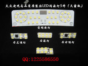 LED汽車閱讀燈  大眾（途觀）系列閱讀燈 車內頂燈 頂燈批發・進口・工廠・代買・代購