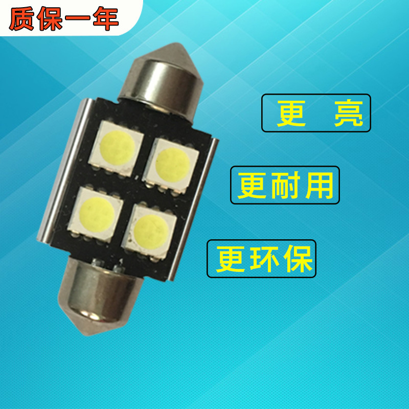 CANBUS 36MM 4SMD 5050無極解碼恒亮閱讀燈牌照燈雙尖燈批發・進口・工廠・代買・代購