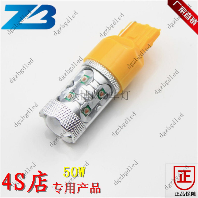 50W高亮LED轉向燈 50WLED車燈 T20  LED汽車燈 7443 50W 眾博光電工廠,批發,進口,代購