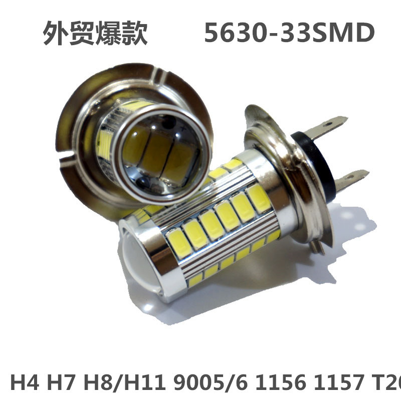 外貿爆款 汽車led霧燈 H7 5630 33SMD H11 HB4 前照燈泡 9006工廠,批發,進口,代購