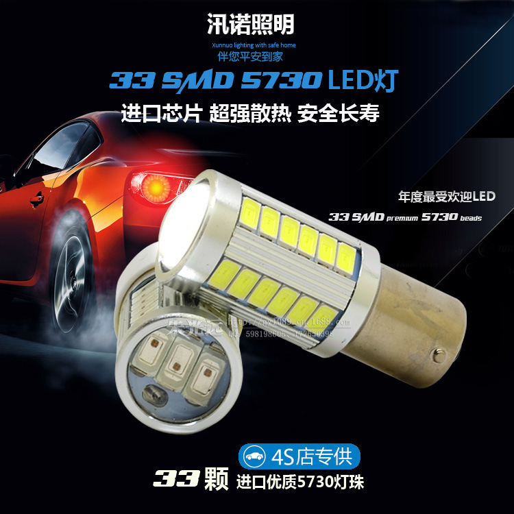 批發超亮LED尾燈33smd-5630led-S25d 1157  T20 7443 剎車燈工廠,批發,進口,代購