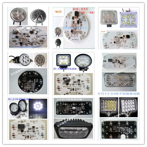星科微供應 LED越野車燈 汽車LED工程燈 LED驅動電源板工廠,批發,進口,代購