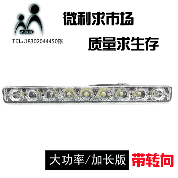 大功率日行燈 小魚叉 帶轉向日行燈 LED日行燈  遠近光日行燈工廠,批發,進口,代購