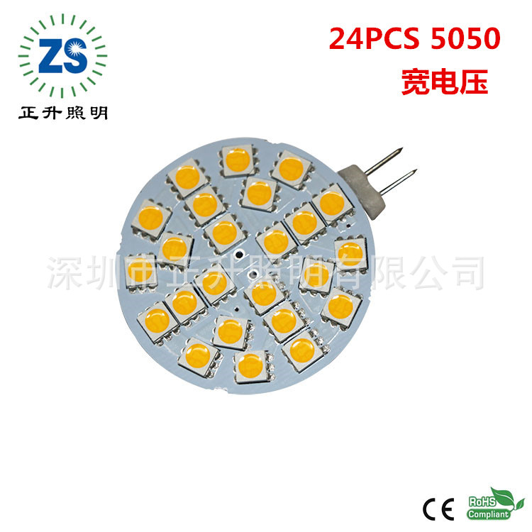 G4 DC/AC12V 8-30V 圓片燈 G4車燈 櫥櫃燈  梅花燈 恒流寬壓工廠,批發,進口,代購