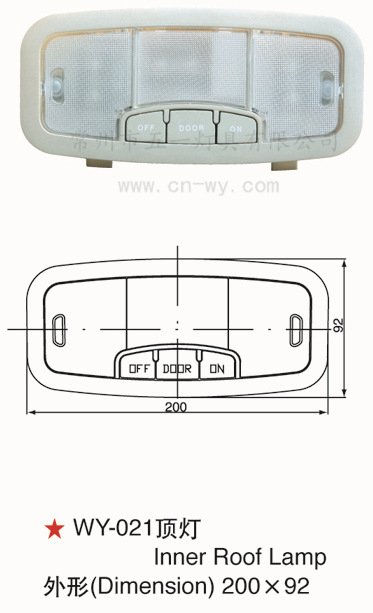 WY-021 頂燈 INNER ROOF LAMP 汽車電動車卡車城市公交中巴頂燈工廠,批發,進口,代購