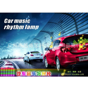 批發汽車音樂節奏燈90*10 聲控燈爆閃燈音樂燈冷光燈裝飾燈彩燈工廠,批發,進口,代購