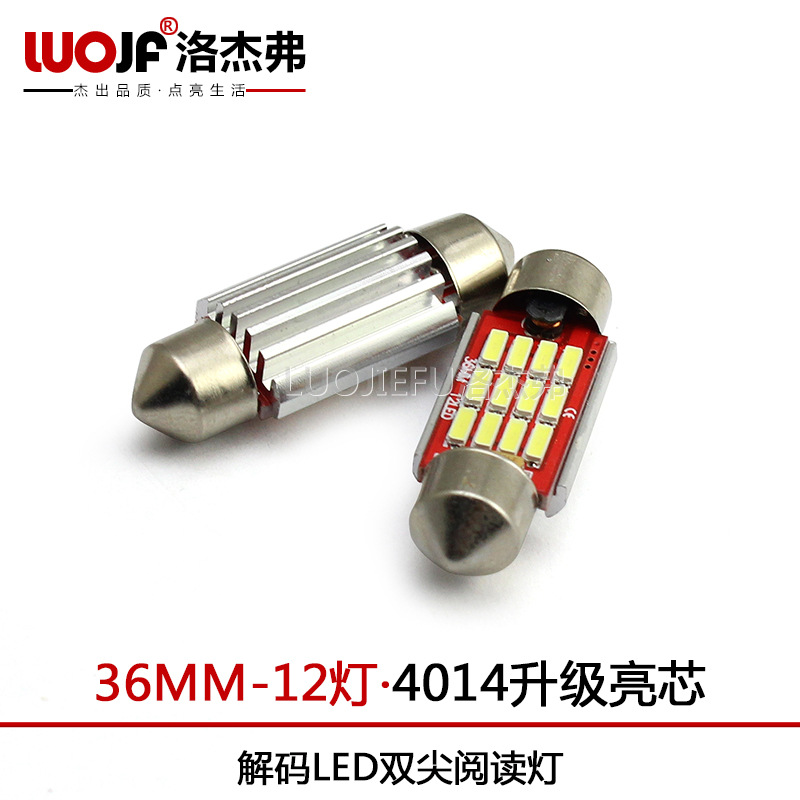 雙尖高亮led燈4014-31/36/39/42MM-12SMD 解碼閱讀燈 後備箱燈工廠,批發,進口,代購