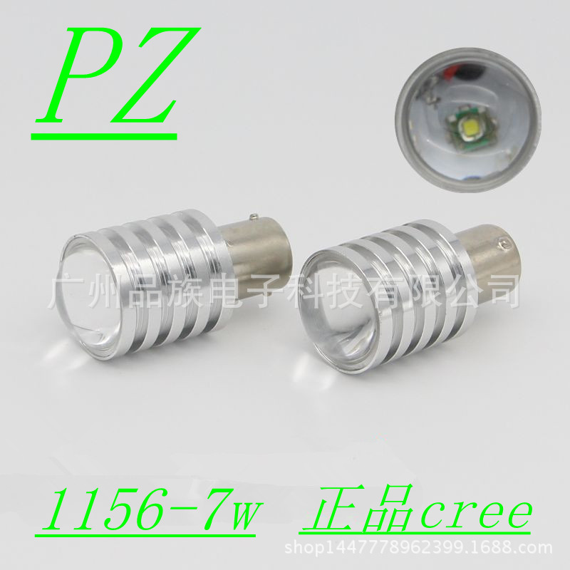 汽車led燈 BAY15D 1157 CREE 7W led剎車燈 尾燈 信號燈工廠,批發,進口,代購