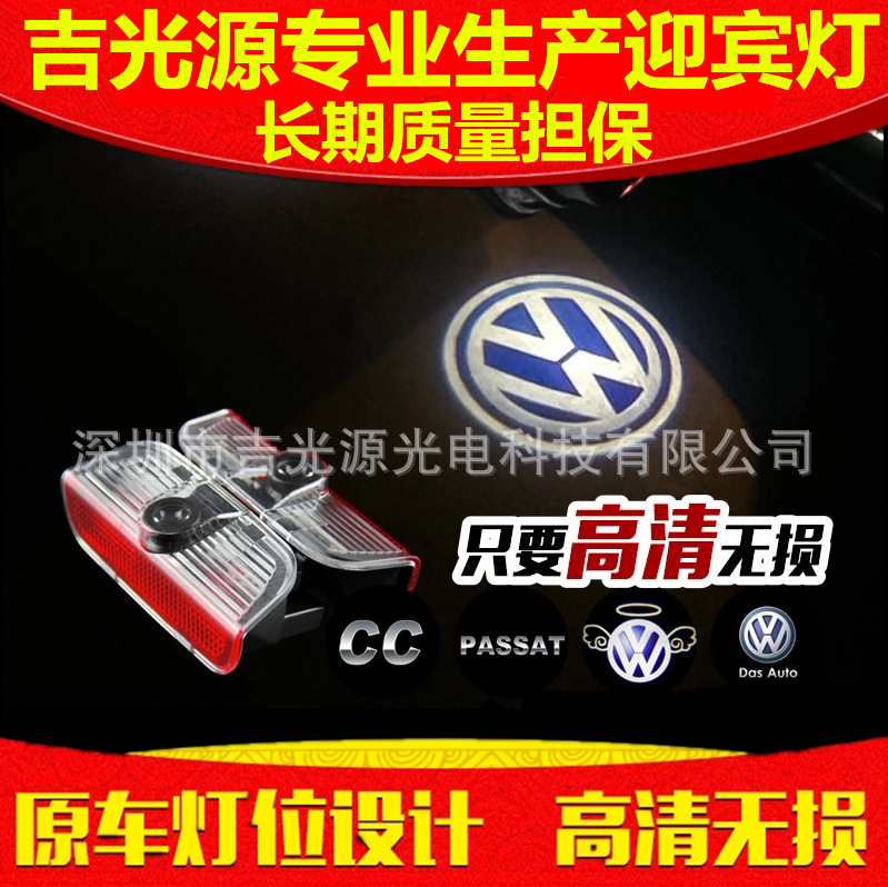 大眾迎賓燈速騰CC帕薩特邁騰尚酷夏朗高爾夫專用ed鐳射投影車門燈工廠,批發,進口,代購