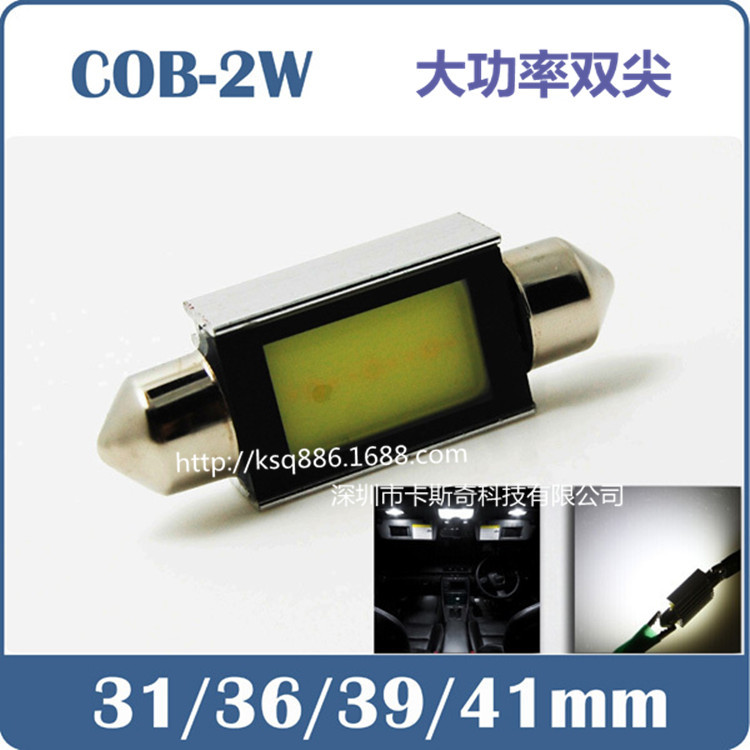 雙尖cob解碼 閱讀燈 雙尖鋁件 cob 雙尖 3w 室內燈31 36 39 41mm工廠,批發,進口,代購