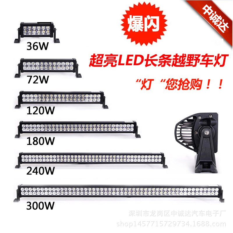 汽車LED長條射燈工作燈越野車頂前杠燈工程車檢修燈雙排射燈批發・進口・工廠・代買・代購