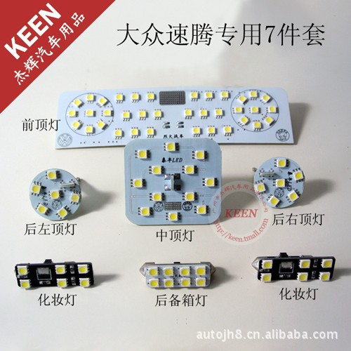 大眾 速騰 專用閱讀燈 閱讀燈 尾箱燈 化妝燈 原位無損安裝工廠,批發,進口,代購