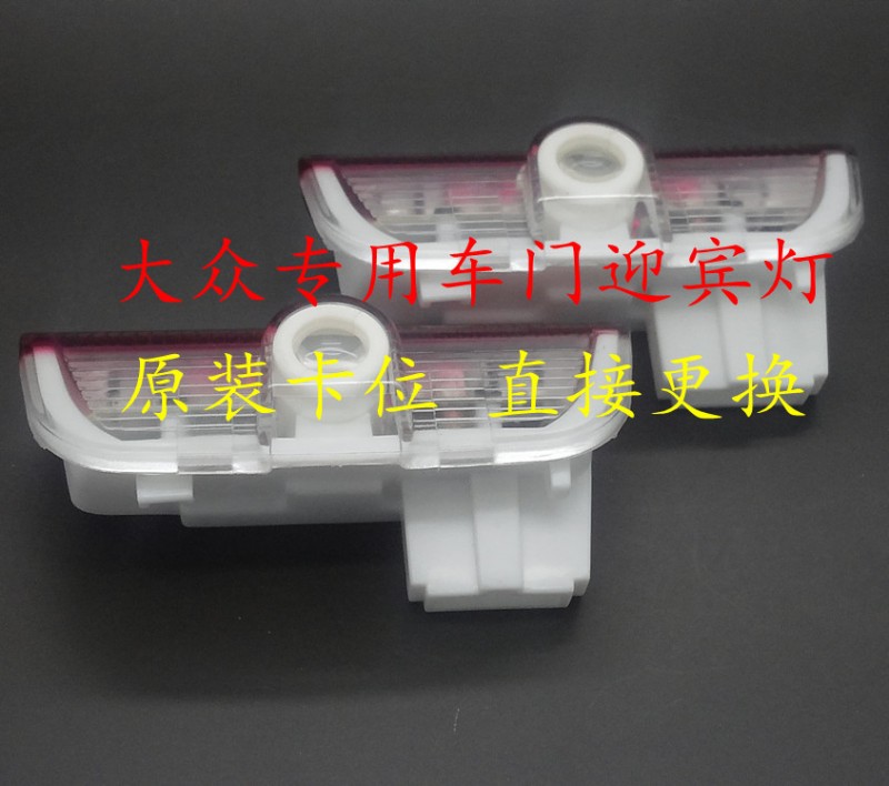 大眾途觀 邁騰 CC 速騰 帕薩特 途銳 迎賓燈 投影燈 鐳射燈 改裝工廠,批發,進口,代購