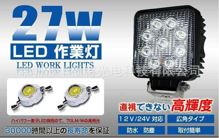 卡福特27W LED工作燈 越野車遠射燈 汽車工程大燈 檢修燈前照燈工廠,批發,進口,代購