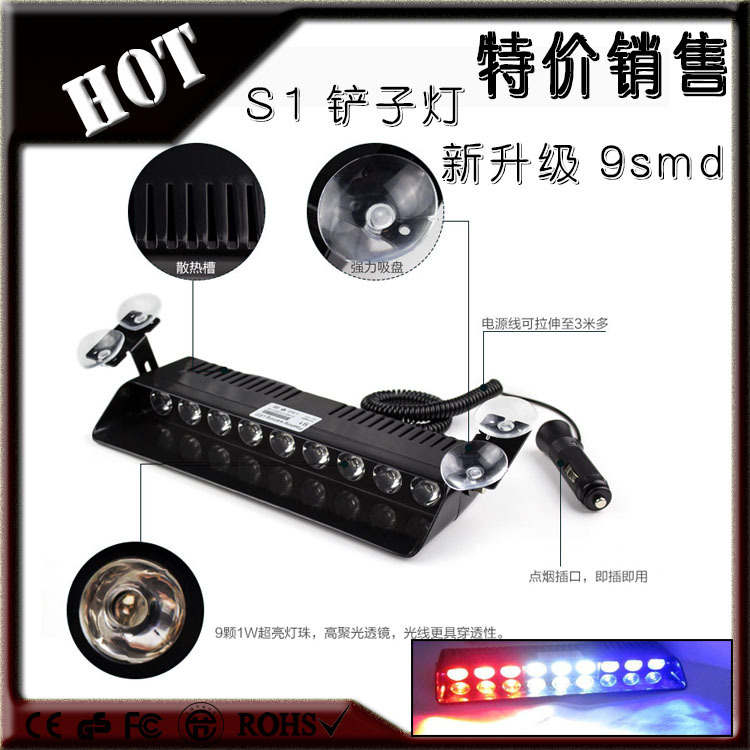特價銷售S1-9LED爆閃燈 超強吸盤炫酷警示汽車鏟子燈工廠,批發,進口,代購