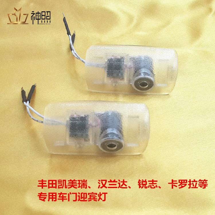 凱美瑞專用迎賓燈 凱美瑞鐳射燈 專車專用車門投地燈 LED車燈工廠,批發,進口,代購