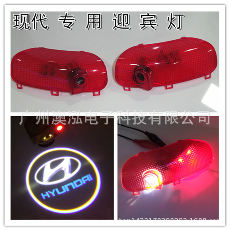 廠傢直銷 現代 專車專用迎賓燈 索納塔8 專用迎賓燈 LED 門燈工廠,批發,進口,代購