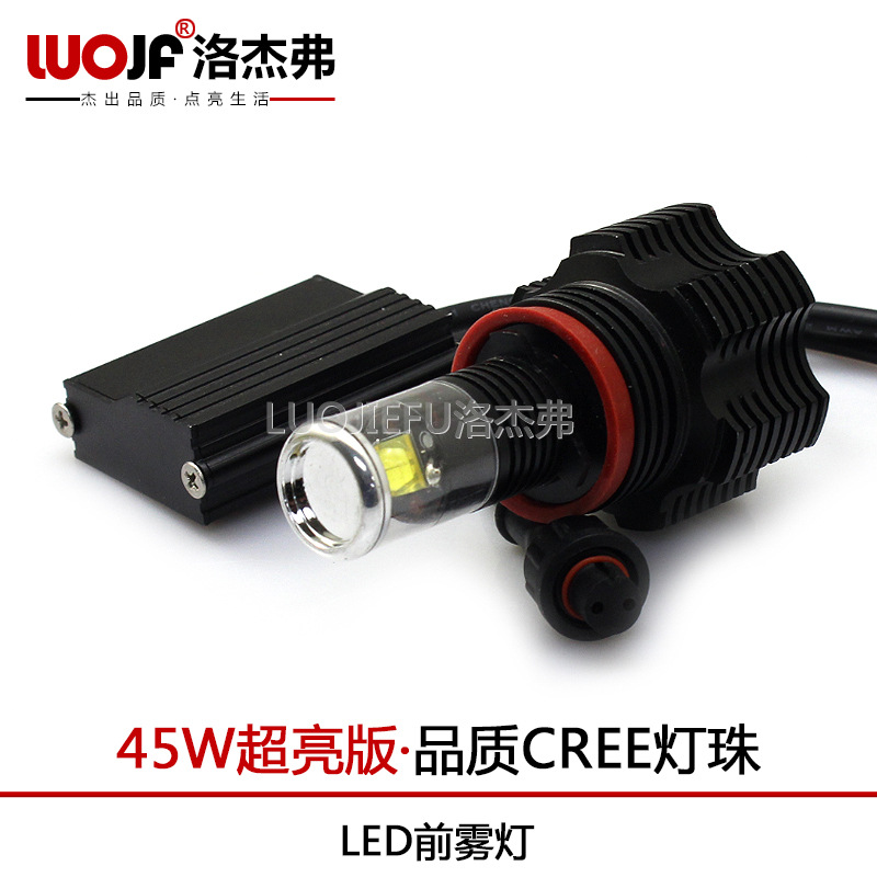 洛傑弗 45W CREE超亮H8H11 90069005前霧燈 LED汽車前大燈霧燈工廠,批發,進口,代購