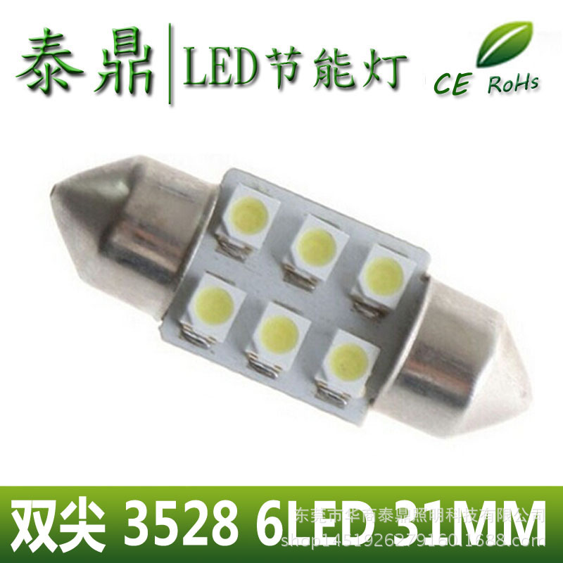 雙尖 3528 6LED 31MM LED 閱讀燈/車頂燈/牌照燈 12V DC工廠,批發,進口,代購