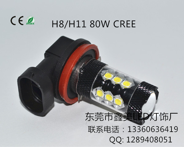 廠傢熱銷 新款 H8/H11 80W CREE 防霧燈 高亮工廠,批發,進口,代購