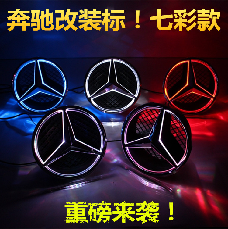 新款奔馳A B E GLK ML GL S R級改裝中網大標 發光七彩LED車標工廠,批發,進口,代購