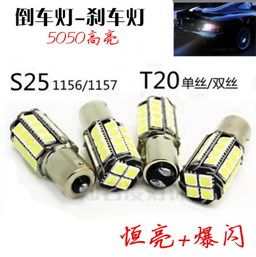 1157黑旋風剎車燈5050-36燈-1156倒車燈 黑鋒旋轉型高亮LED倒車燈批發・進口・工廠・代買・代購