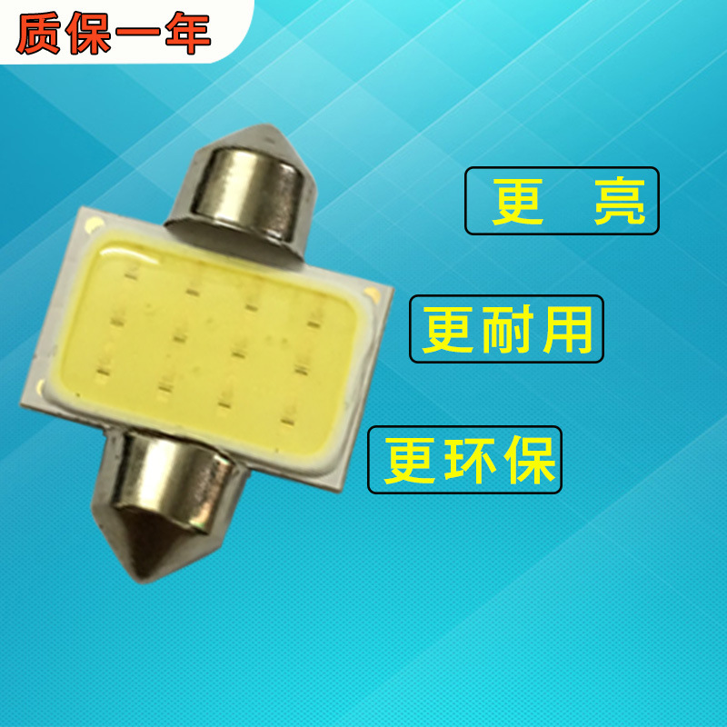 銷售  SJ-COB-31MM雙尖車頂燈 車內LED燈 優質PCB材質 促銷批發・進口・工廠・代買・代購