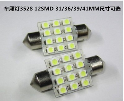 LED 3528 1210 12SMD 雙尖閱讀燈 車頂燈 後備箱燈31 36 39 mm工廠,批發,進口,代購