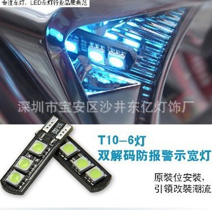 批發 T10示寬燈 5050帶解碼 6SMD 超亮 汽車LED燈泡 冰藍 W5W工廠,批發,進口,代購