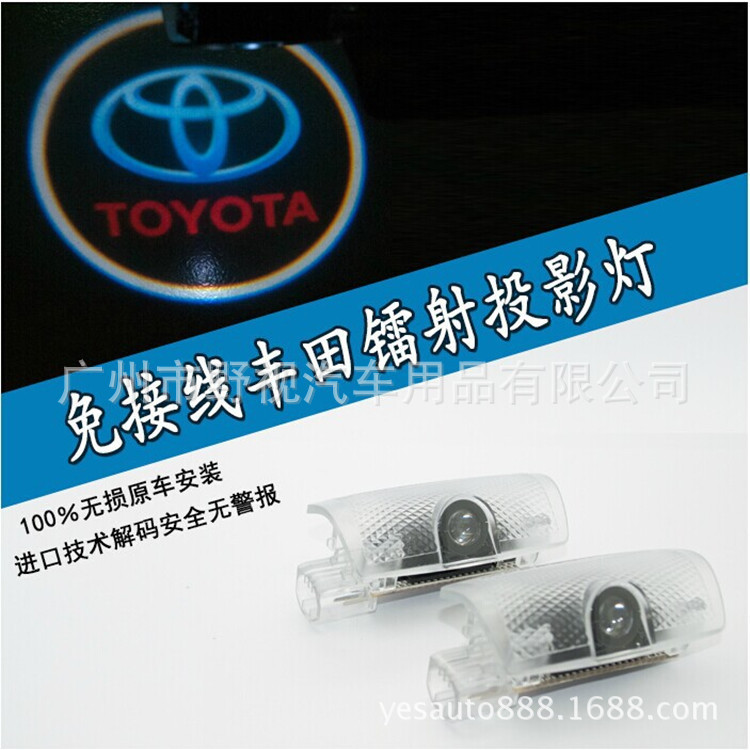 豐田迎賓燈豐田普拉多漢蘭達拉羅拉RAV4銳志鐳射燈車門投射燈改裝工廠,批發,進口,代購