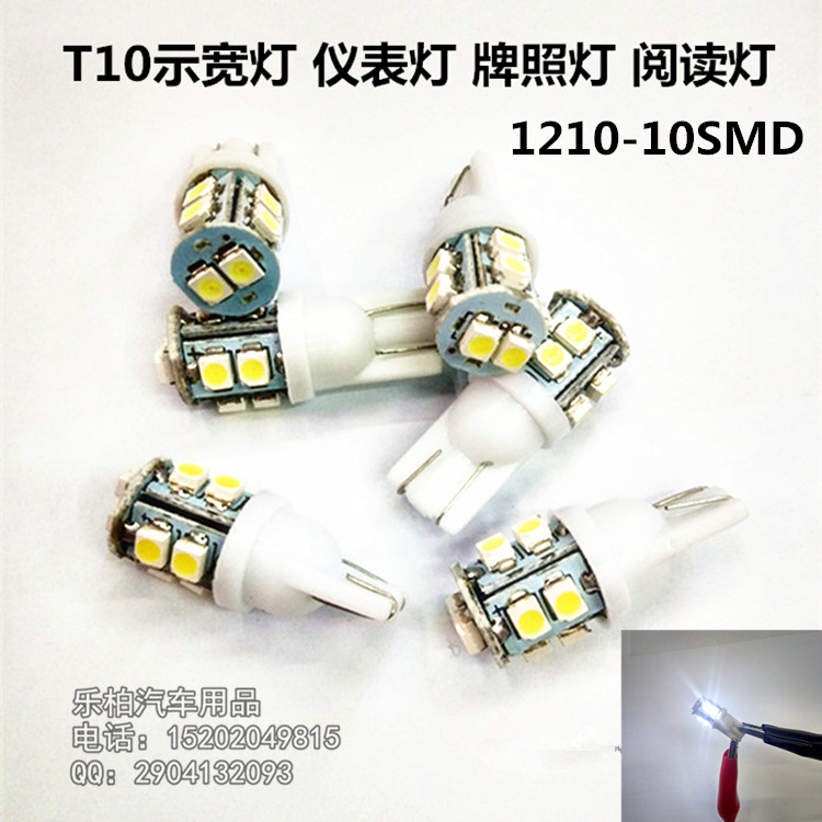 汽車LED示寬燈 T10示寬燈 牌照燈 機表燈 閱讀燈 1210-10SMD W5W工廠,批發,進口,代購