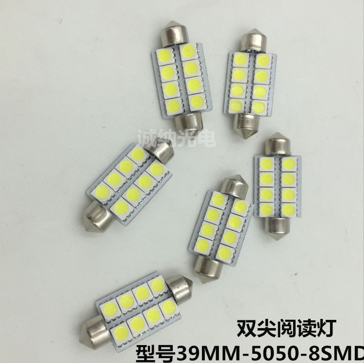 雙尖燈 LED閱讀燈 5050 39MM 8燈  室內燈 車內燈 室內燈 車頂燈工廠,批發,進口,代購