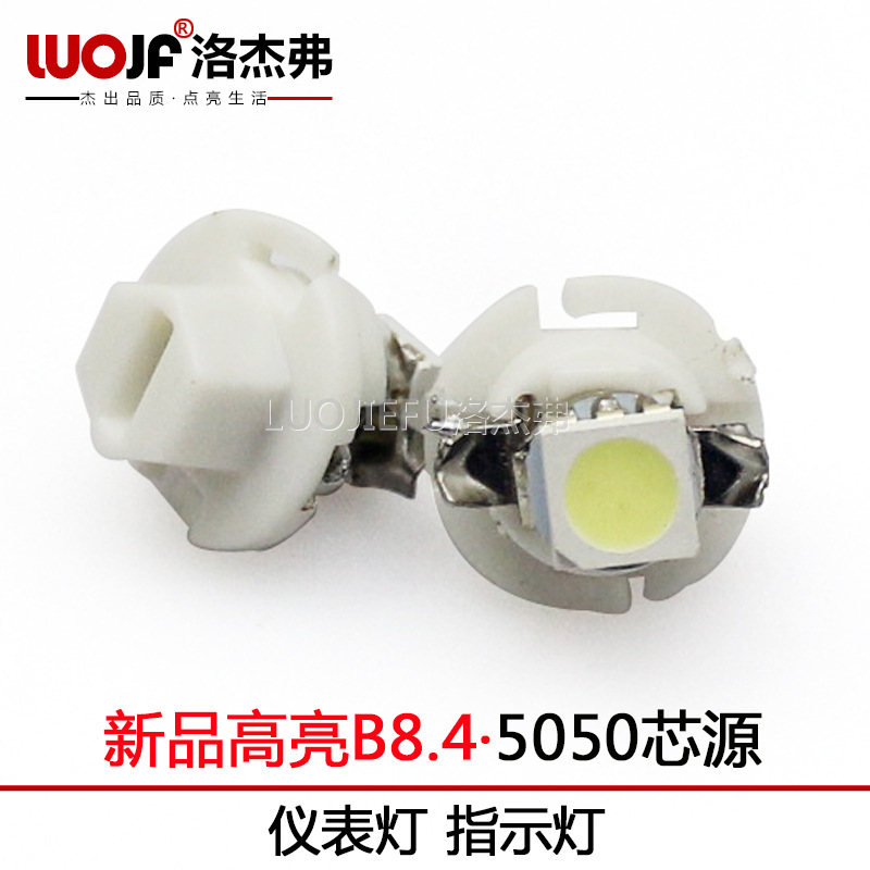 洛傑弗 新品高亮5050 B8.4大功率 汽車專用LED機表燈 指示燈工廠,批發,進口,代購