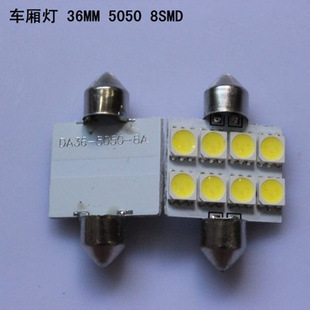 廠傢直銷 雙尖 5050 8SMD 高亮車廂燈 室內燈 車門燈閱讀燈工廠,批發,進口,代購