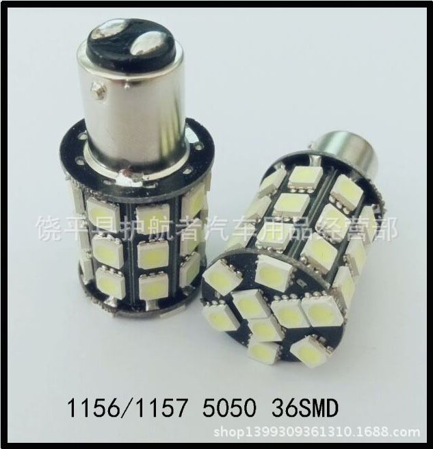 供應 汽車LED倒車/剎車燈1156/1157 36頭5050SMD LED剎車燈帶爆閃工廠,批發,進口,代購